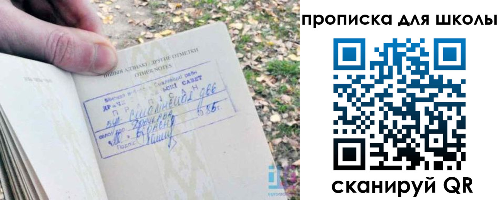 временная регистрация надежно в Сызрани