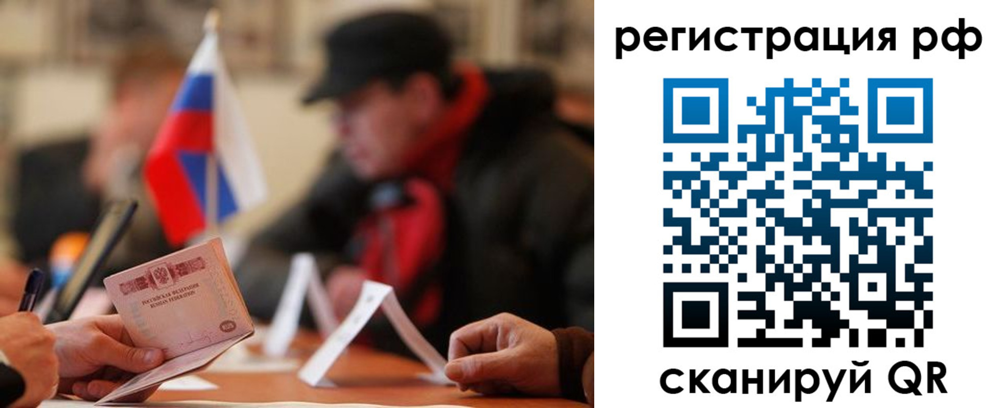 временная прописка в Сызрани