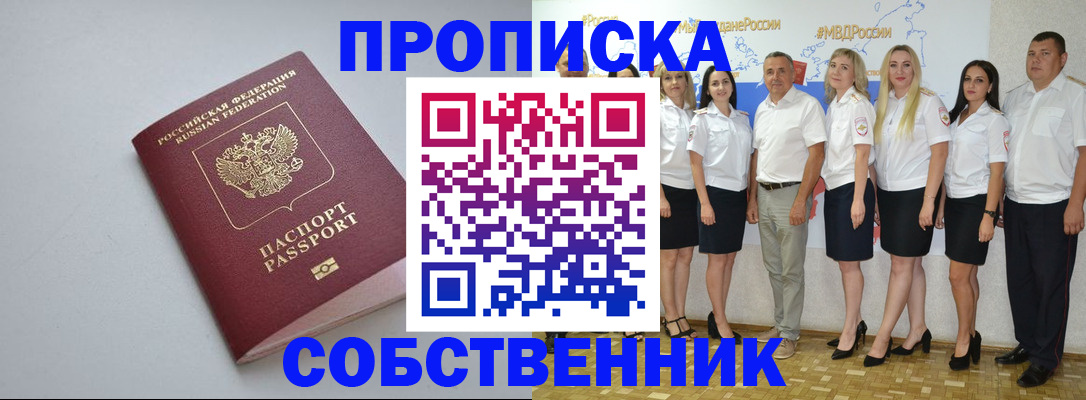 временная регистрация для школы в Сызрани