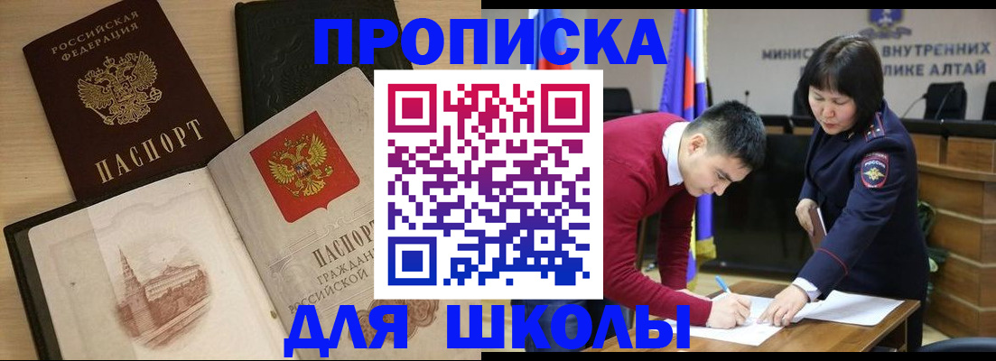 прописка для кредита в Сызрани