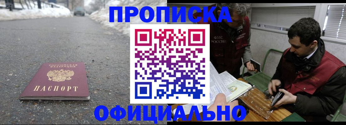 прописка для военкомата в Сызрани