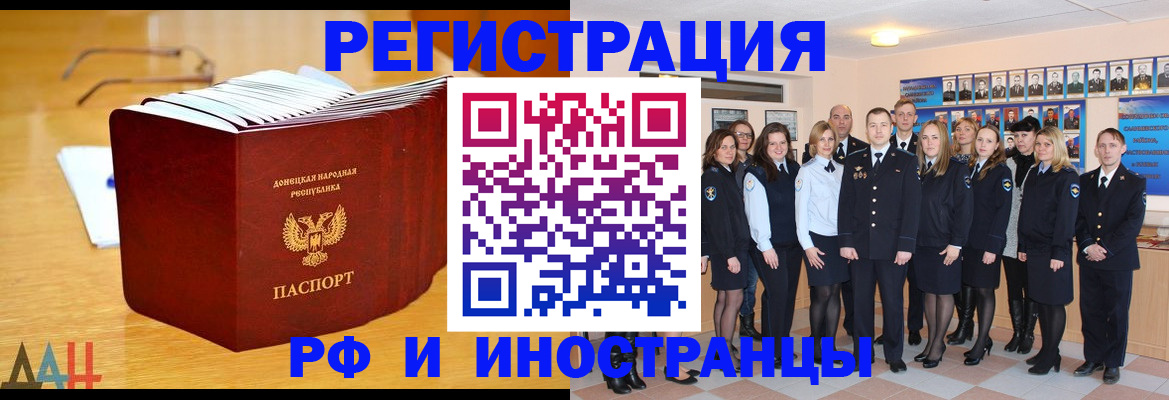 прописка штамп в Сызрани