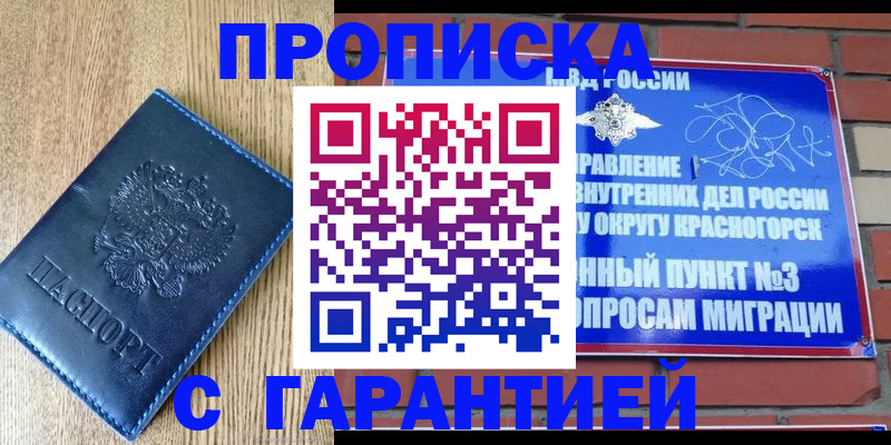 регистрация в Сызрани