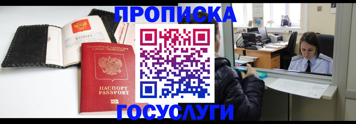 временная регистрация поиск в Сызрани