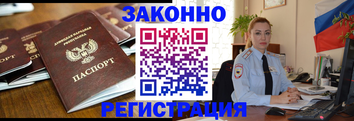 временная регистрация законно в Сызрани