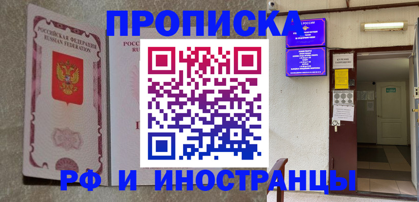 прописка для школы в Сызрани