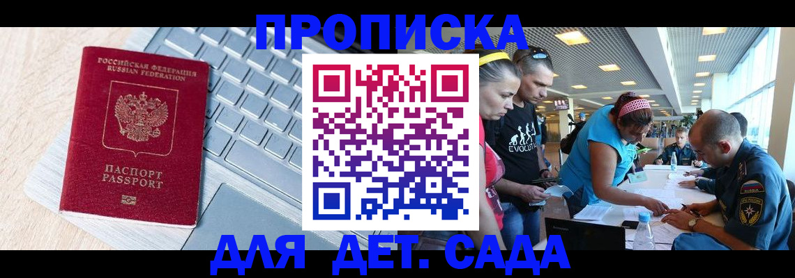 прописка иностранных граждан в Сызрани