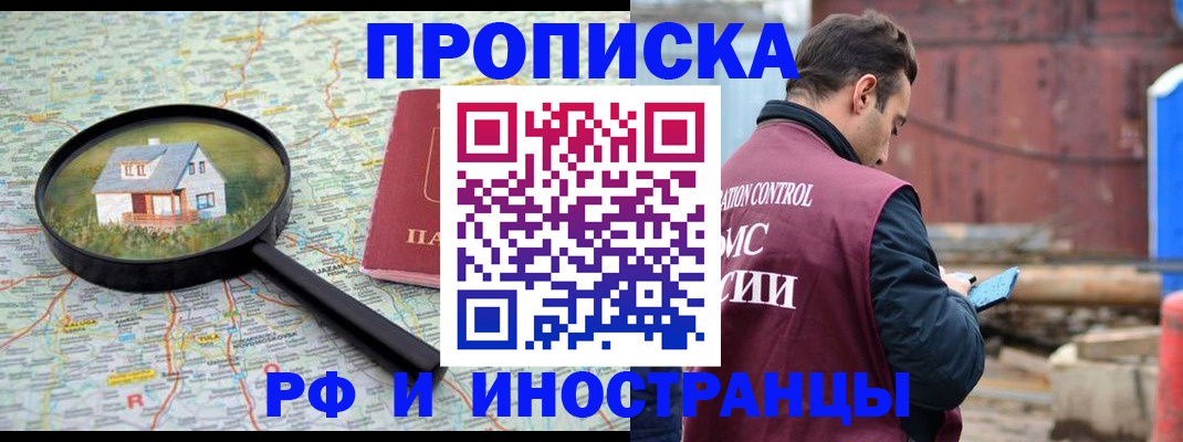 прописка от собственника в Сызрани